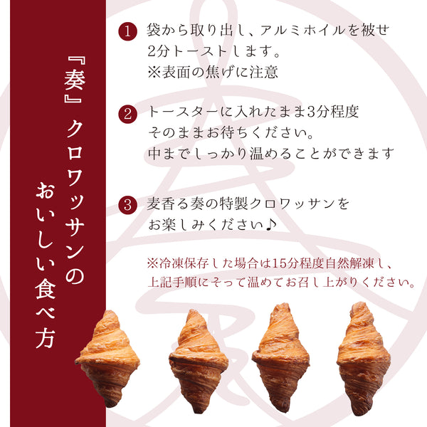 【プティ】クロワッサン　チョコ（冷凍）