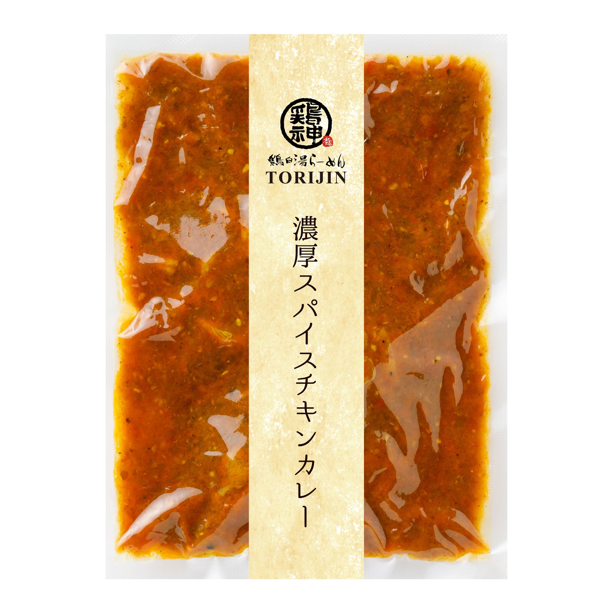 ☆オンラインショップ限定☆濃厚スパイスチキンカレー／10食セット